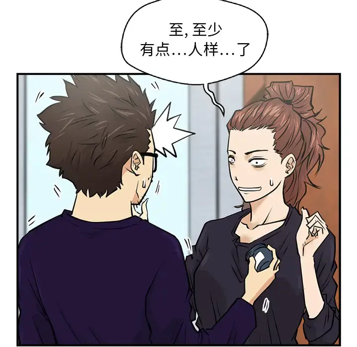 35岁姜武烈 - 第6话 - page 82