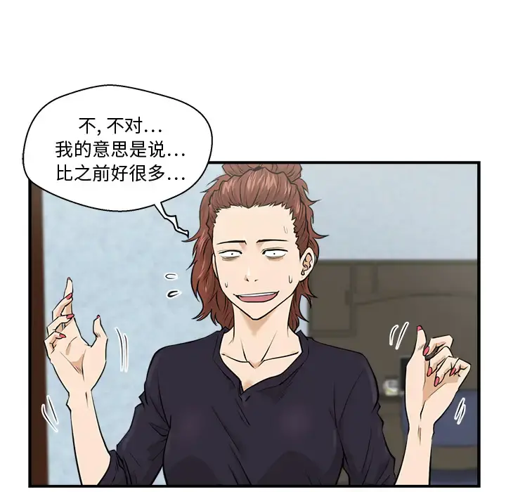 35岁姜武烈 - 第6话 - page 83