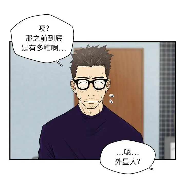 35岁姜武烈 - 第6话 - page 84