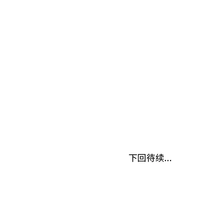 35岁姜武烈 - 第6话 - page 93
