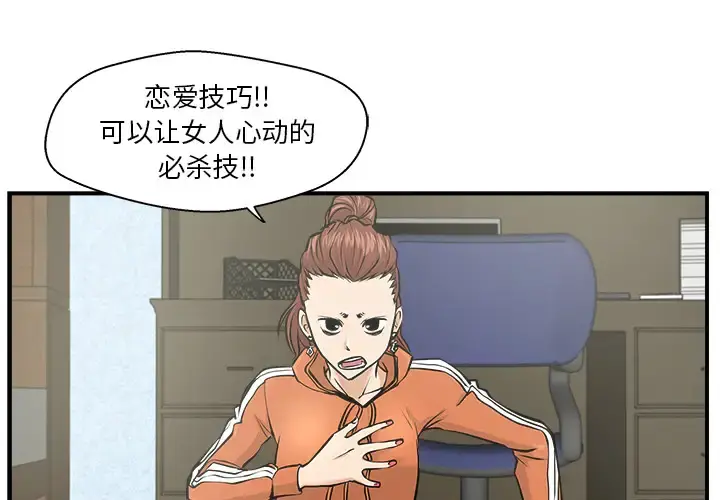 35岁姜武烈 - 第9话 - page 1