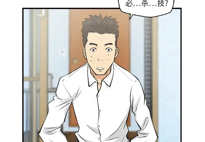 35岁姜武烈 - 第9话 - page 3