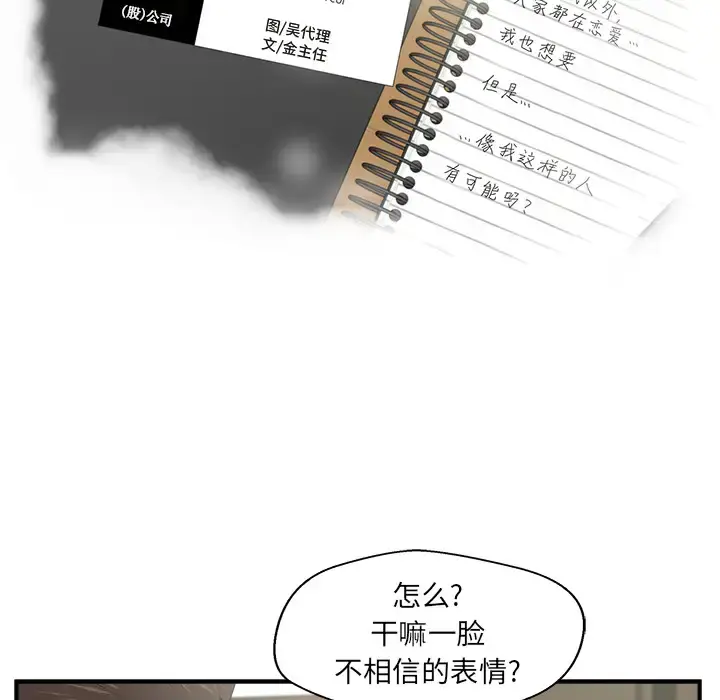 35岁姜武烈 - 第9话 - page 5