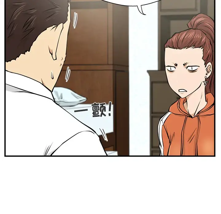 35岁姜武烈 - 第9话 - page 6
