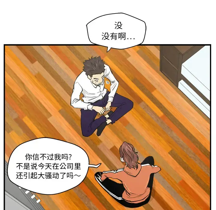 35岁姜武烈 - 第9话 - page 7