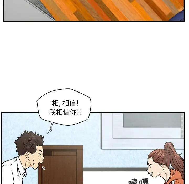 35岁姜武烈 - 第9话 - page 8