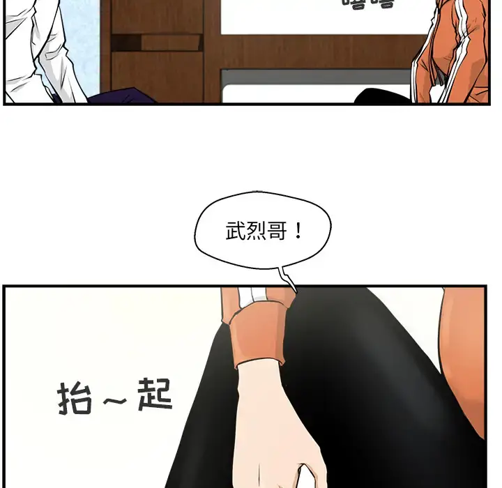 35岁姜武烈 - 第9话 - page 9