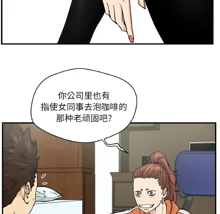 35岁姜武烈 - 第9话 - page 10