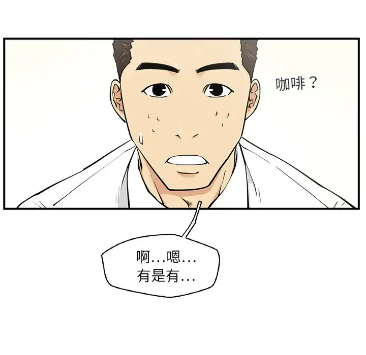 35岁姜武烈 - 第9话 - page 12