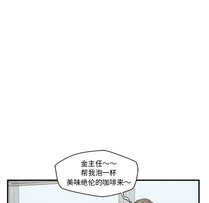35岁姜武烈 - 第9话 - page 13