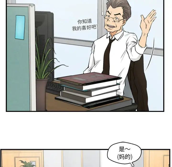 35岁姜武烈 - 第9话 - page 14