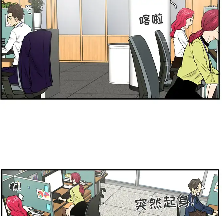 35岁姜武烈 - 第9话 - page 15