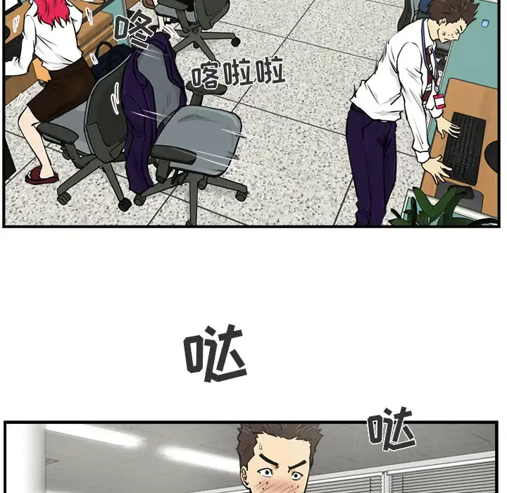 35岁姜武烈 - 第9话 - page 16