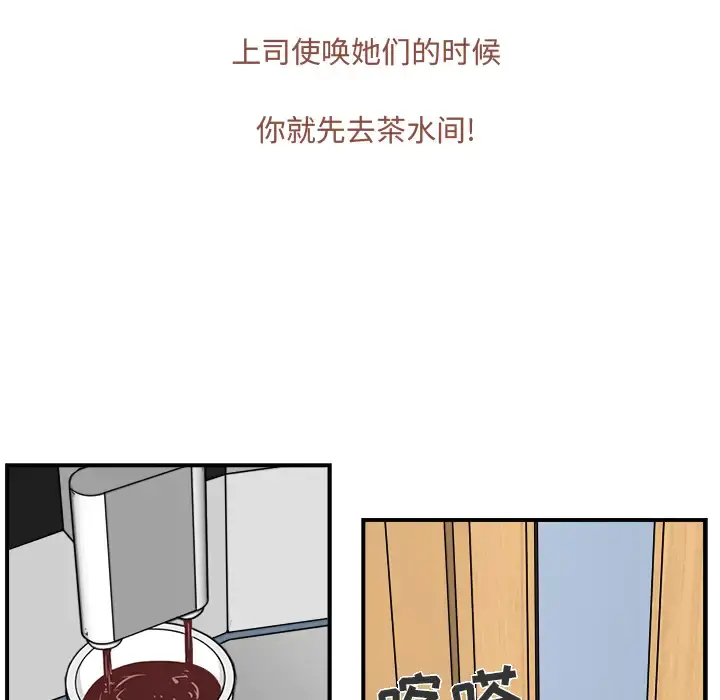 35岁姜武烈 - 第9话 - page 18
