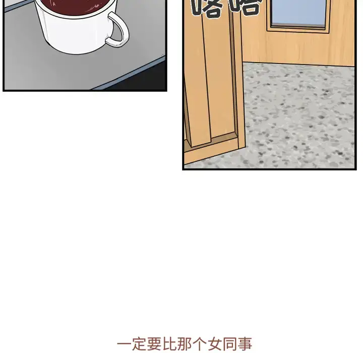 35岁姜武烈 - 第9话 - page 19