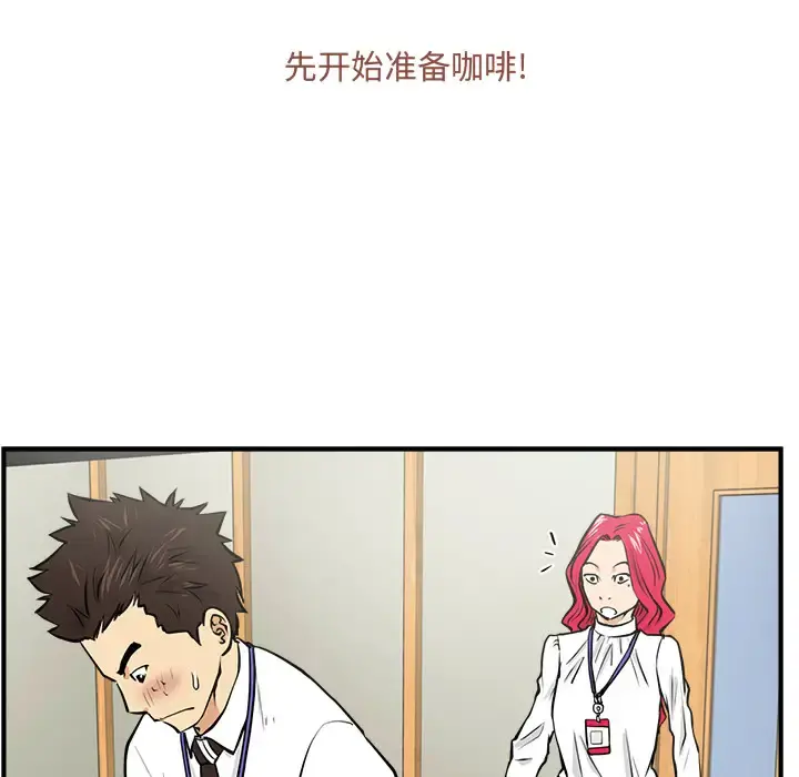 35岁姜武烈 - 第9话 - page 20