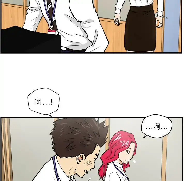 35岁姜武烈 - 第9话 - page 21