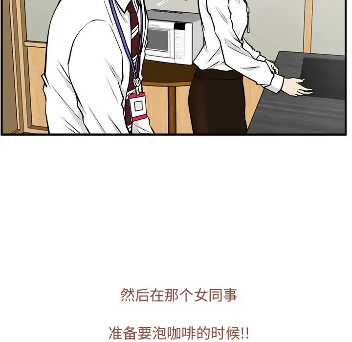 35岁姜武烈 - 第9话 - page 22