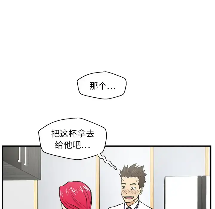 35岁姜武烈 - 第9话 - page 23