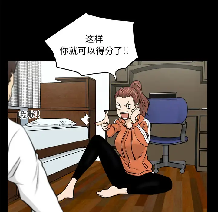 35岁姜武烈 - 第9话 - page 27
