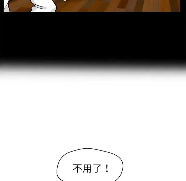 35岁姜武烈 - 第9话 - page 29