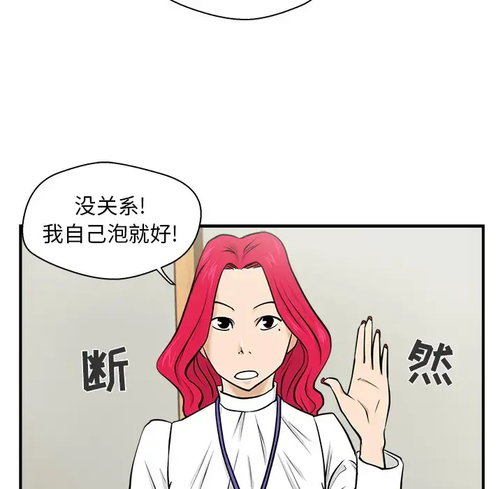 35岁姜武烈 - 第9话 - page 30