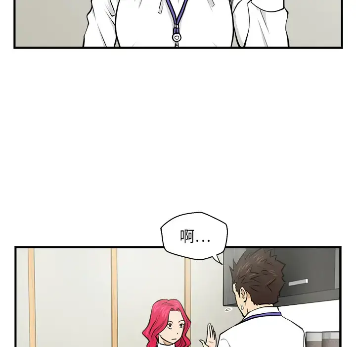 35岁姜武烈 - 第9话 - page 31
