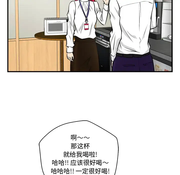 35岁姜武烈 - 第9话 - page 32