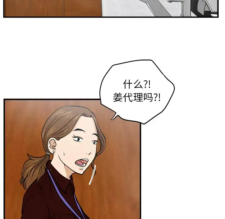 35岁姜武烈 - 第9话 - page 35
