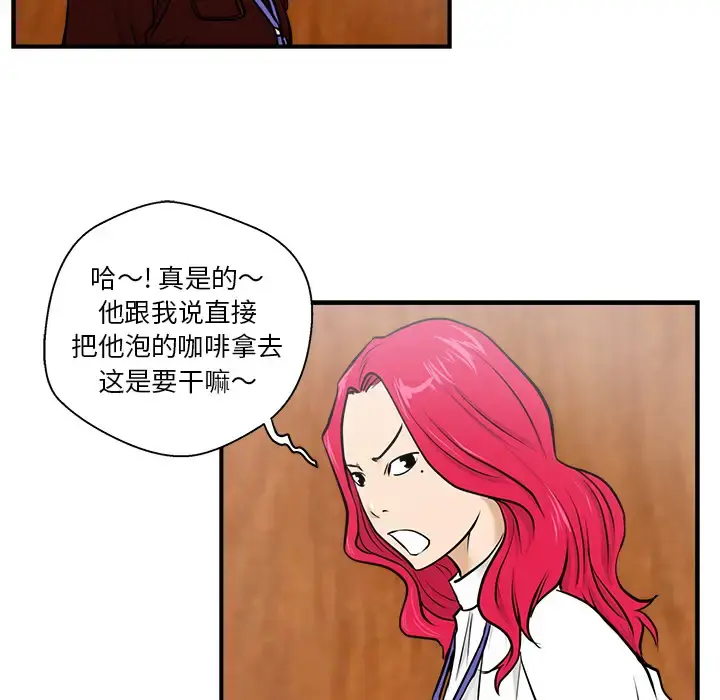35岁姜武烈 - 第9话 - page 36
