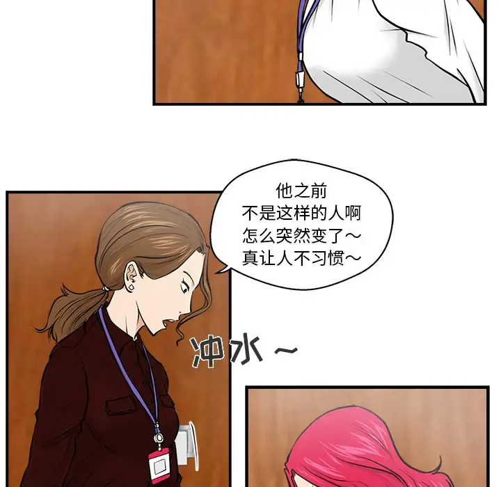 35岁姜武烈 - 第9话 - page 37