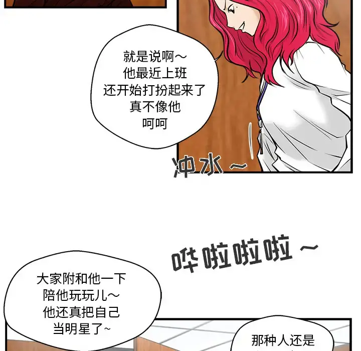 35岁姜武烈 - 第9话 - page 38