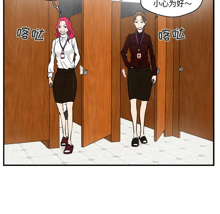 35岁姜武烈 - 第9话 - page 39