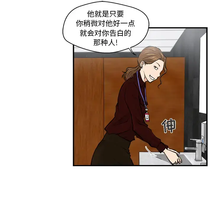 35岁姜武烈 - 第9话 - page 40