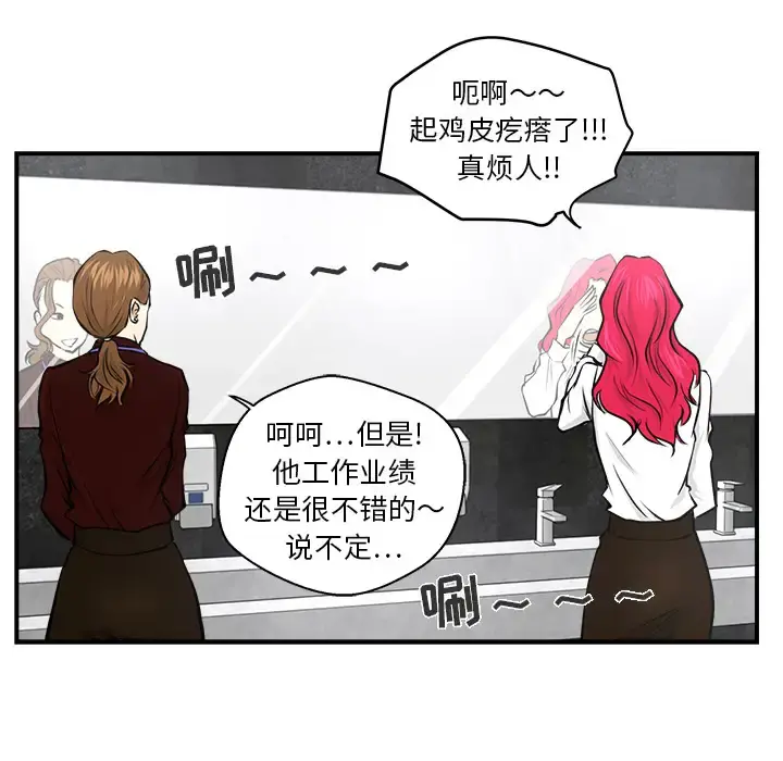 35岁姜武烈 - 第9话 - page 41