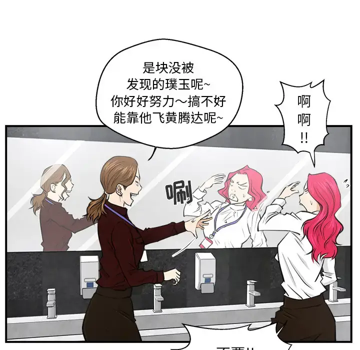 35岁姜武烈 - 第9话 - page 42