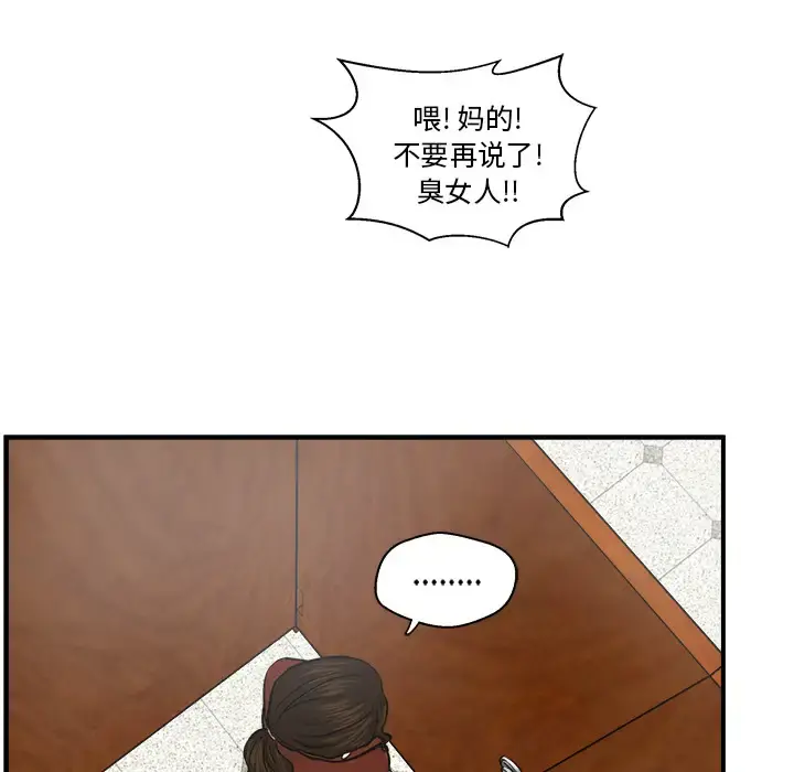 35岁姜武烈 - 第9话 - page 45