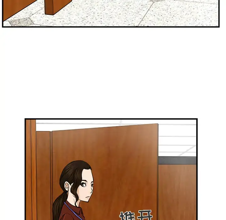 35岁姜武烈 - 第9话 - page 47