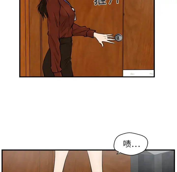 35岁姜武烈 - 第9话 - page 48