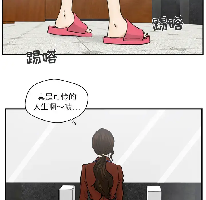 35岁姜武烈 - 第9话 - page 49