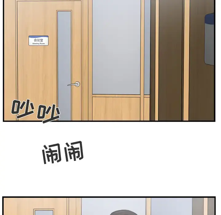 35岁姜武烈 - 第9话 - page 52