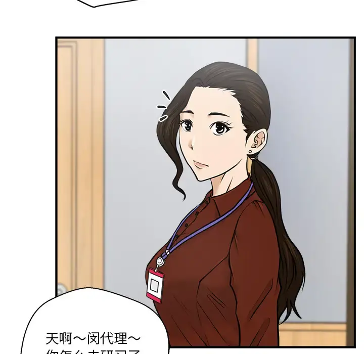 35岁姜武烈 - 第9话 - page 54