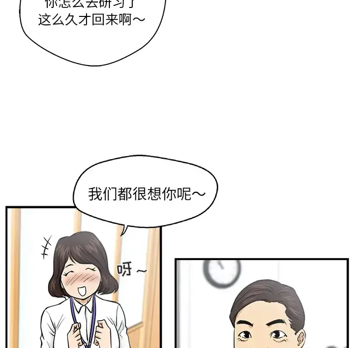 35岁姜武烈 - 第9话 - page 55