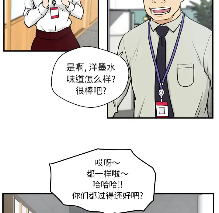 35岁姜武烈 - 第9话 - page 56