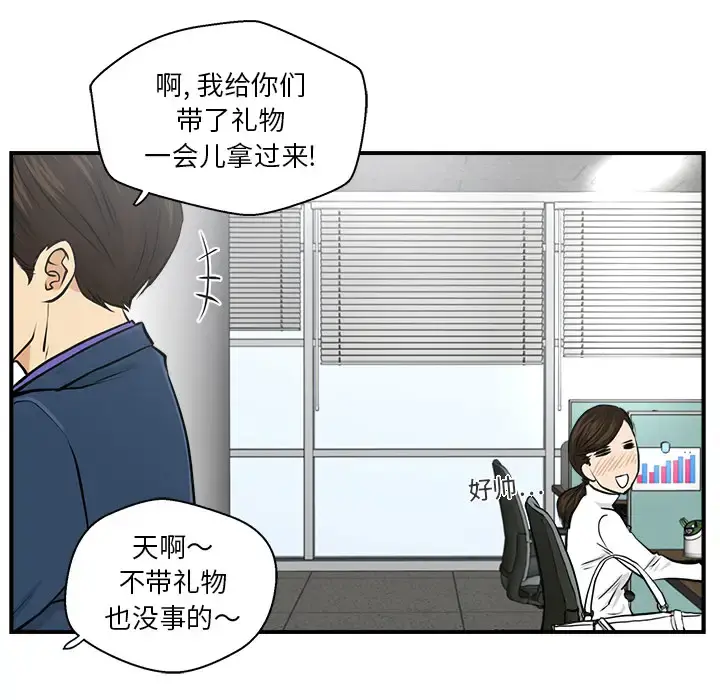 35岁姜武烈 - 第9话 - page 58