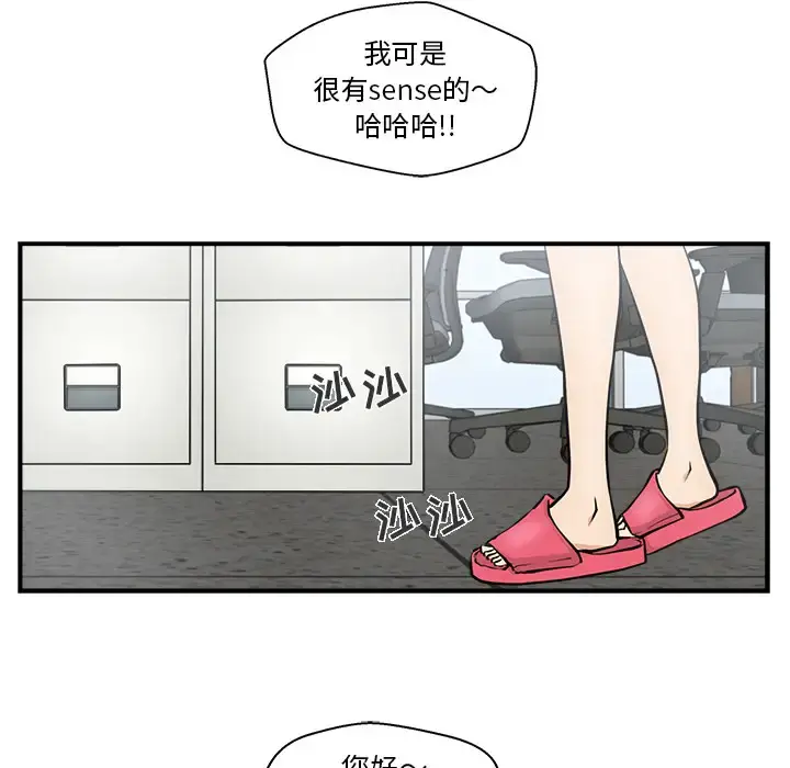 35岁姜武烈 - 第9话 - page 59
