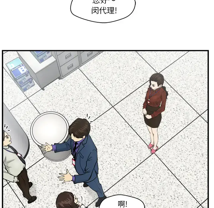 35岁姜武烈 - 第9话 - page 60