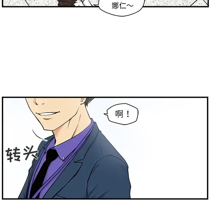 35岁姜武烈 - 第9话 - page 61