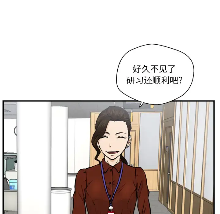 35岁姜武烈 - 第9话 - page 62