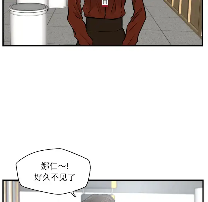 35岁姜武烈 - 第9话 - page 63